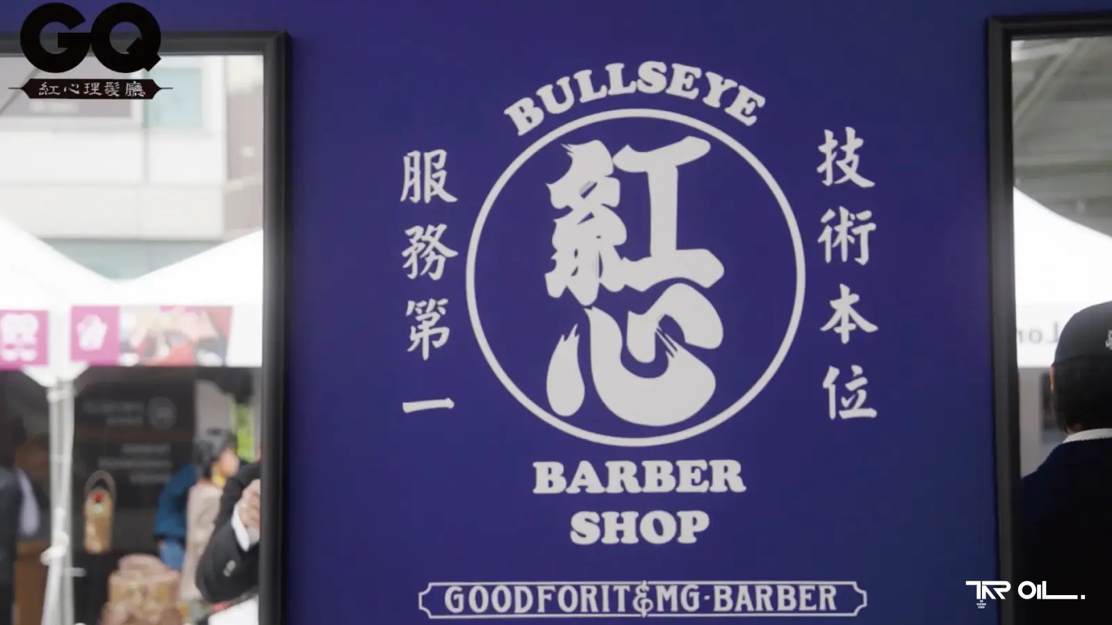 GQ紅心理髮廳 專案主視覺